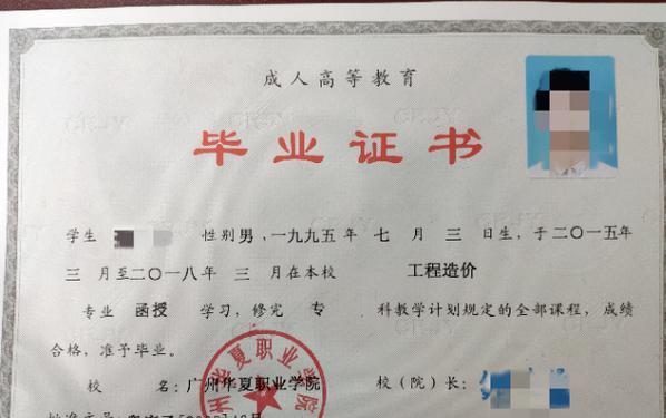 成人高考报名照片要求及毕业证样式详解 成人高考报名照片要求及毕业证样式详解 - 腿腿教学网