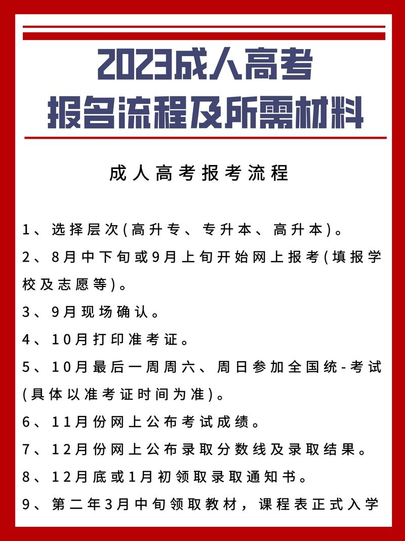 成考高升专容易通过吗？报名需要哪些材料？ - 腿腿教学网