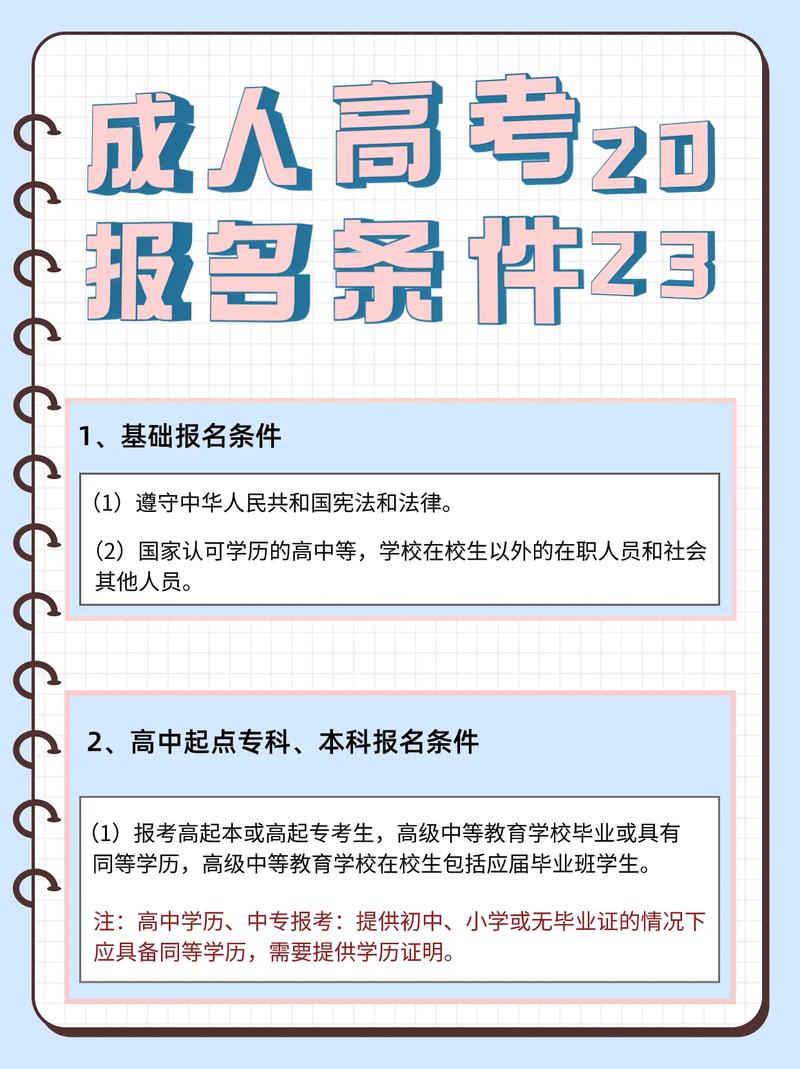 成人高考能否报考律师证？需要哪些条件？ - 腿腿教学网