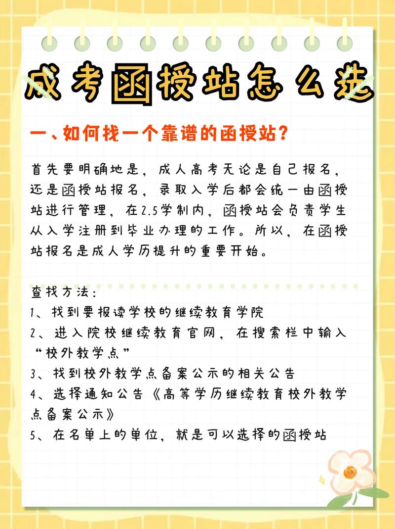 函授站报名成人高考有哪些优势？可以更换专业吗？ - 腿腿教学网