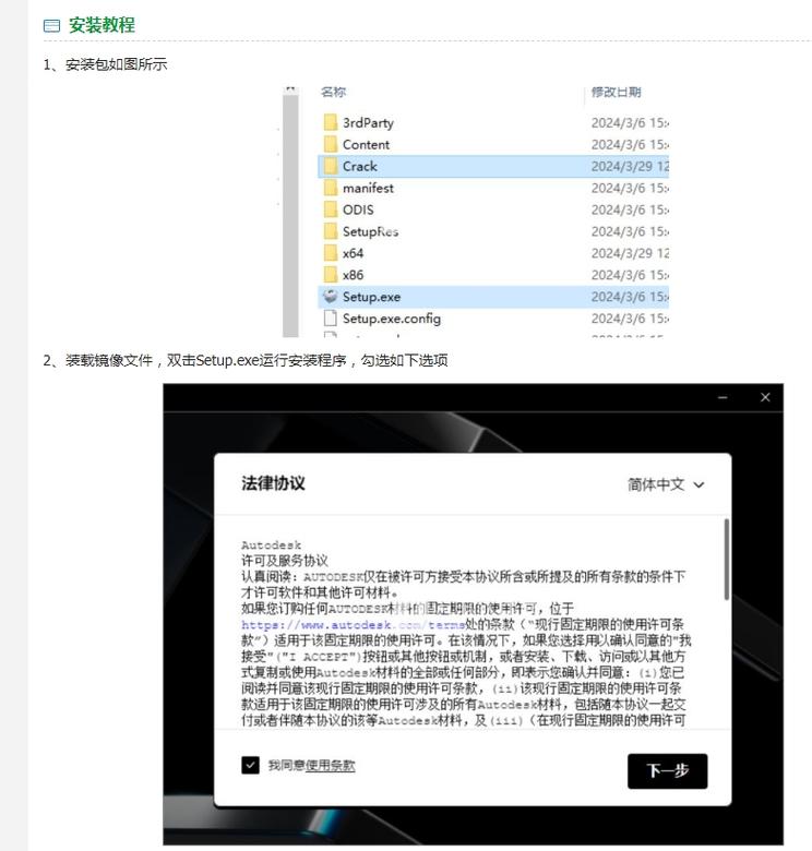 Navisworks2025中文破解版，附带安装破解教程亲测可用！ - 腿腿教学网