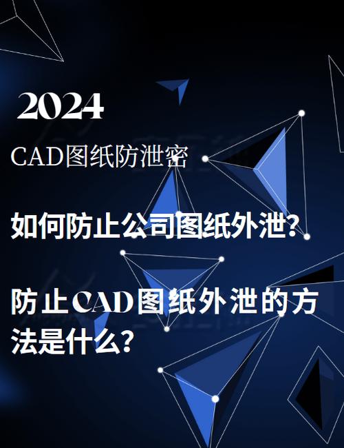 CAD2024（精简版）中文破解版，附带安装破解教程亲测可用！ - 腿腿教学网