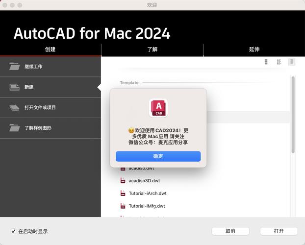 CAD2024（精简版）中文破解版，附带安装破解教程亲测可用！ - 腿腿教学网