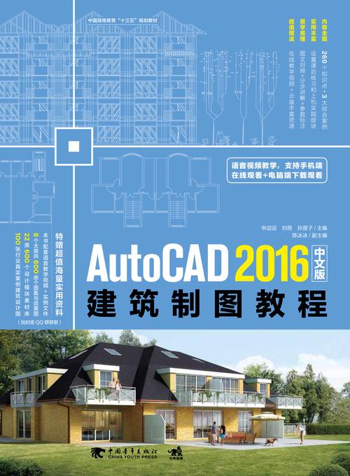 CAD2016（精简版）中文破解版，附带安装破解教程亲测可用！ - 腿腿教学网