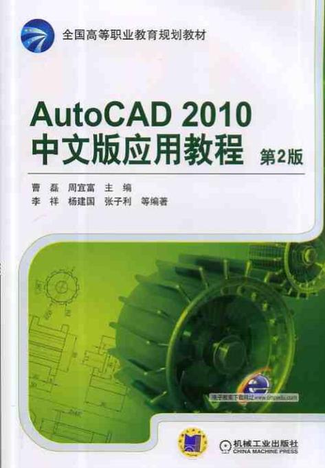 CAD2010（精简版）中文破解版，附带安装破解教程亲测可用！ - 腿腿教学网