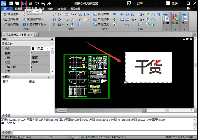 CAD2018（精简版）中文破解版，附带安装破解教程亲测可用！ - 腿腿教学网