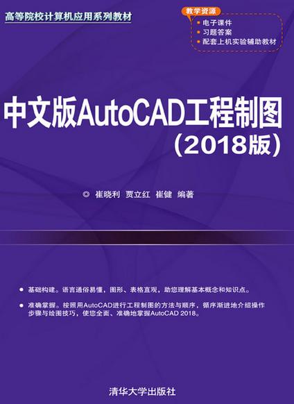CAD2018（精简版）中文破解版，附带安装破解教程亲测可用！ - 腿腿教学网