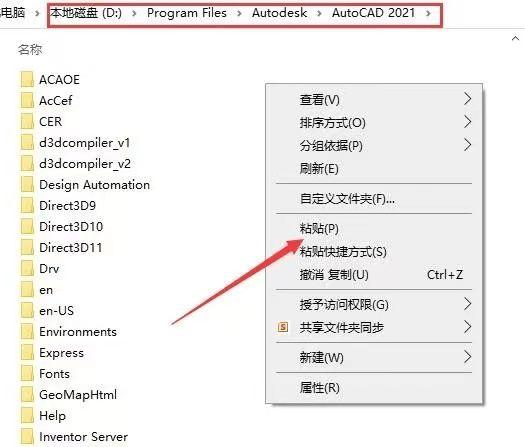 CAD2022中文破解版，附带安装破解教程亲测可用！ - 腿腿教学网