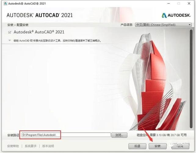 CAD2022中文破解版，附带安装破解教程亲测可用！ - 腿腿教学网