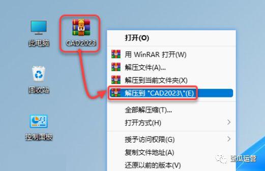 CAD2023中文破解版，附带安装破解教程亲测可用！ - 腿腿教学网