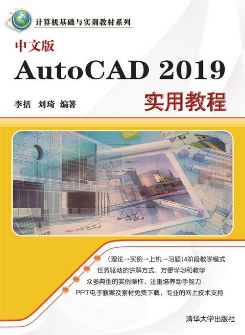 CAD2019中文破解版，附带安装破解教程亲测可用！ - 腿腿教学网