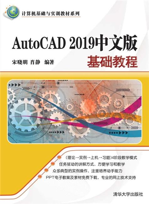 CAD2019中文破解版，附带安装破解教程亲测可用！ - 腿腿教学网