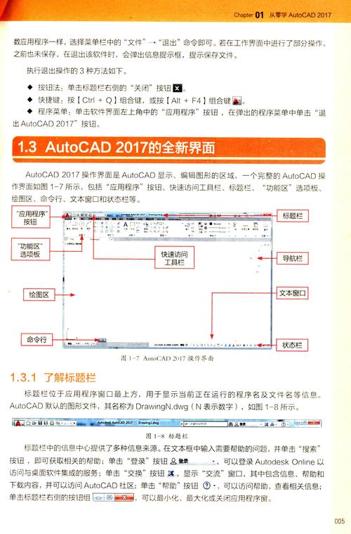 CAD2017中文破解版，附带安装破解教程亲测可用！ - 腿腿教学网