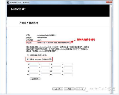 CAD2014中文破解版，附带安装破解教程亲测可用！ - 腿腿教学网