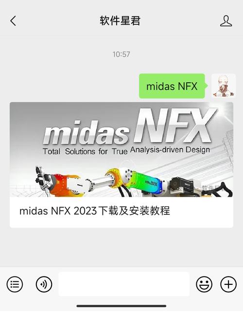 midas NFX2024中文破解版，附带安装破解教程亲测可用！ - 腿腿教学网
