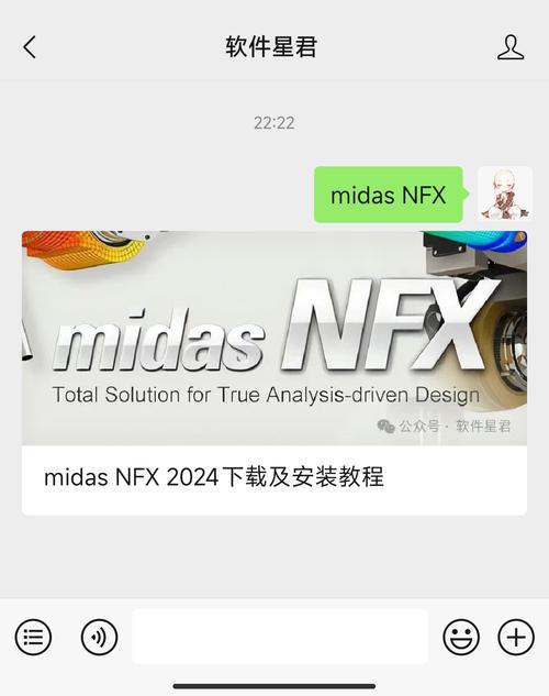 midas NFX2024中文破解版，附带安装破解教程亲测可用！ - 腿腿教学网