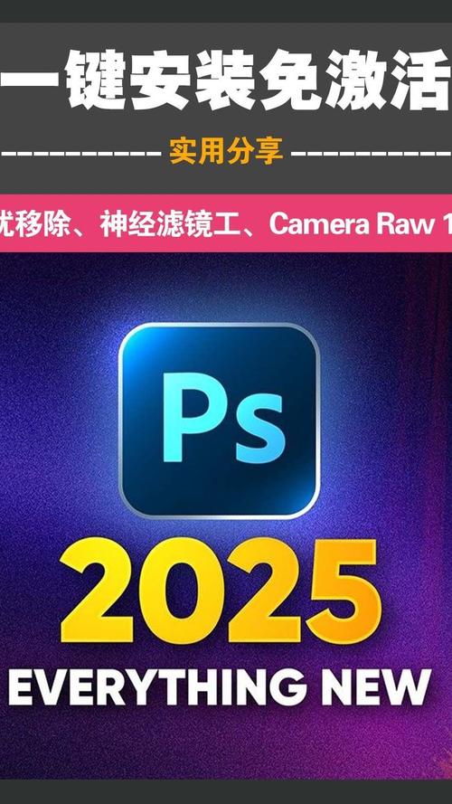 photoshop2025破解版最新免费激活版，附安装破解教程亲测可用！ - 腿腿教学网