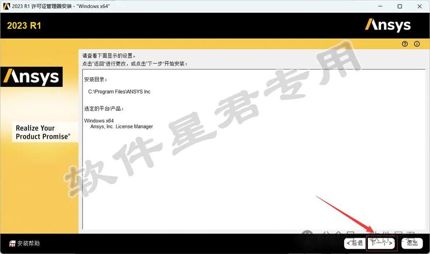 Ansys Electronics2023.R1中文破解版，附带安装破解教程亲测可用！ - 腿腿教学网