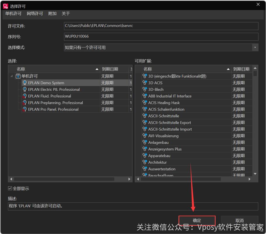Eplan2024中文破解版，附带安装破解教程亲测可用！ - 腿腿教学网