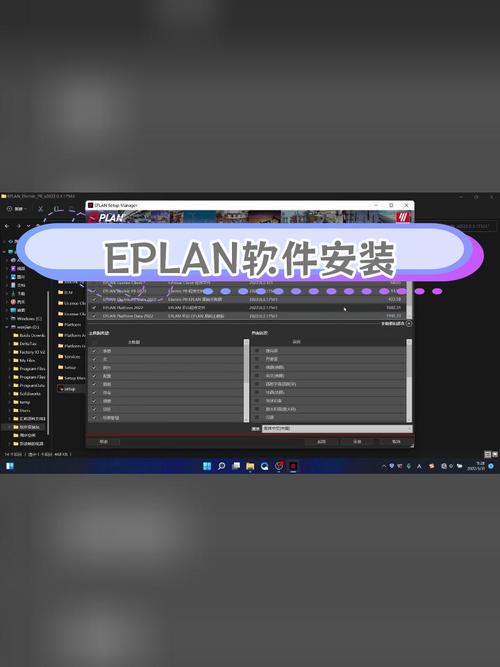 Eplan2022中文破解版，附带安装破解教程亲测可用！ - 腿腿教学网