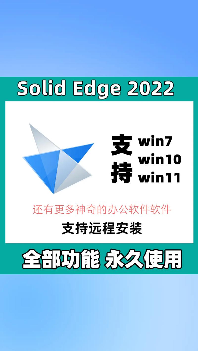 Solid Edge2025中文破解版，附带安装破解教程亲测可用！ - 腿腿教学网