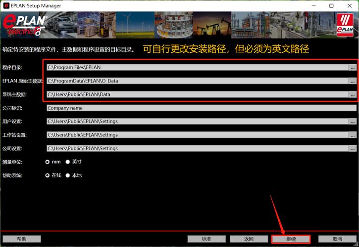 Eplan2.6中文破解版，附带安装破解教程亲测可用！ - 腿腿教学网