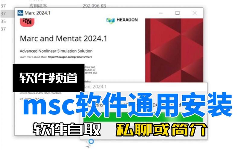 MSC Marc 2024.1简体中文破解版下载 - 腿腿教学网