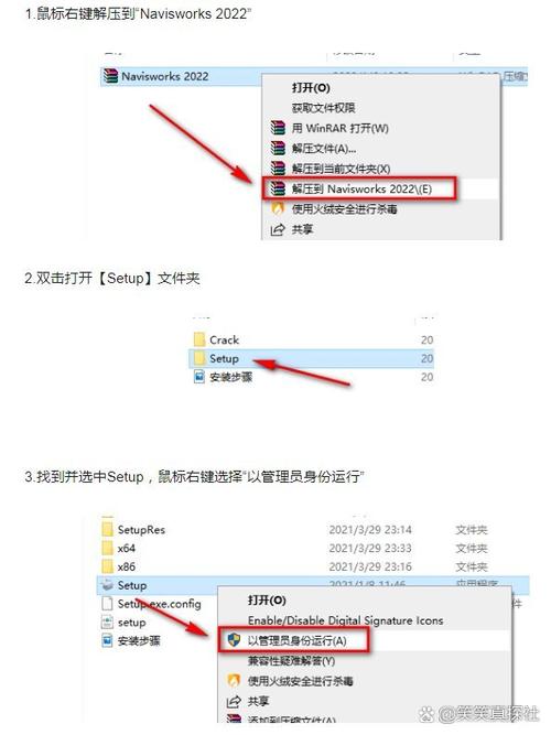 Navisworks2022中文破解版，附带安装破解教程亲测可用！ - 腿腿教学网