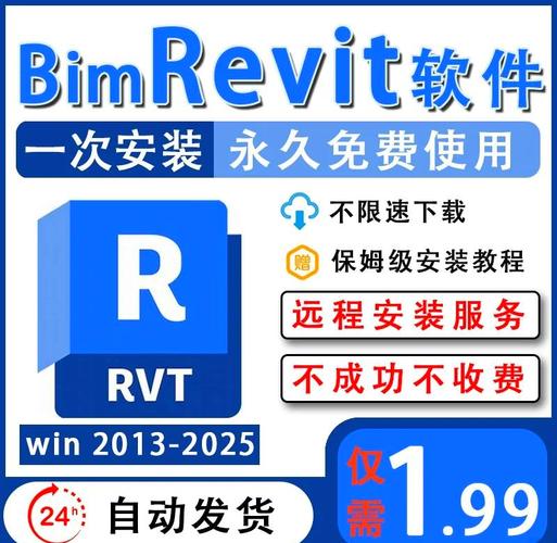 Revit2018中文破解版，附带安装破解教程亲测可用！ - 腿腿教学网