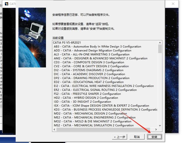 Catia P3 V5-6R2017中文破解版，附带安装破解教程亲测可用！ - 腿腿教学网