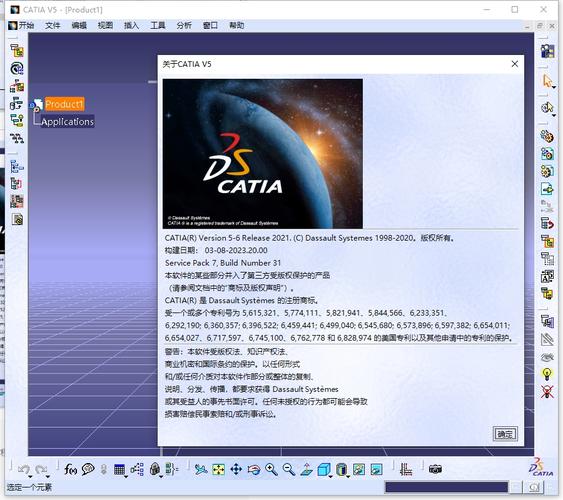CatiaV5-6R20中文破解版，附带安装破解教程亲测可用！ - 腿腿教学网