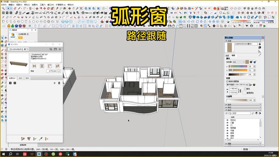 SketchUp草图大师2024.0.594中文破解版,附安装教程亲测可用! SketchUp草图大师2024.0.594中文破解版,附安装教程亲测可用! - 腿腿教学网