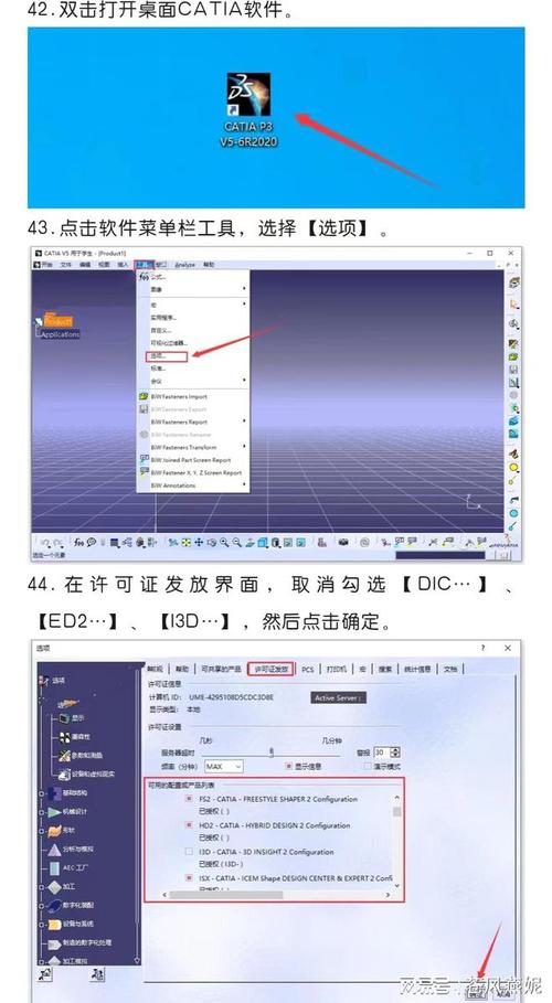 CATIA Composer R2020中文破解版，附带安装破解教程亲测可用！ - 腿腿教学网