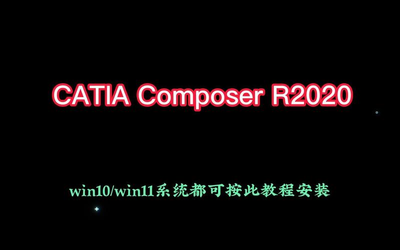 CATIA Composer R2020中文破解版，附带安装破解教程亲测可用！ - 腿腿教学网