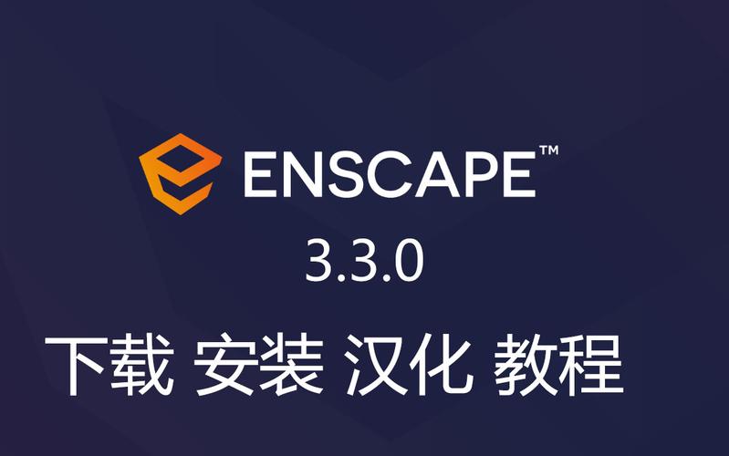 Enscape 4.3.0最新版（附安装教程）中文破解版下载 - 腿腿教学网