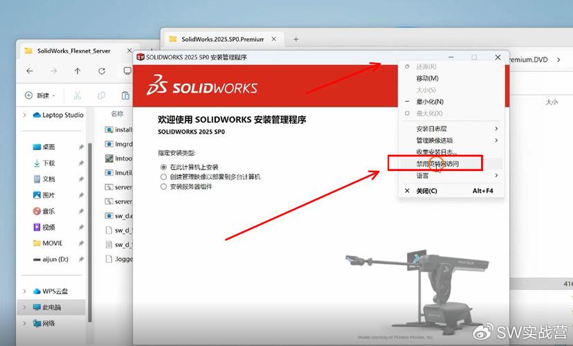 SolidWorks 2025 完整破解版，附安装教程及破解方法亲测可用！ - 腿腿教学网