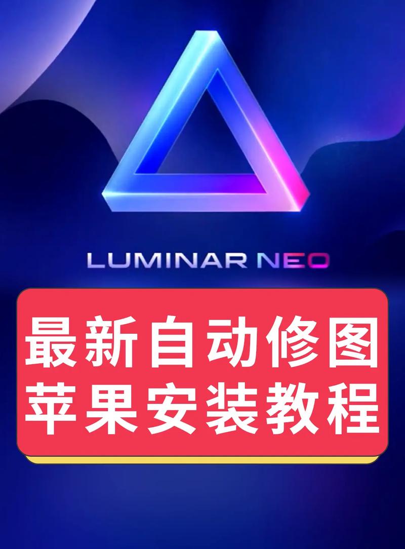 Luminar Neo 1.23.0免费中文版+安装教程下载 - 腿腿教学网