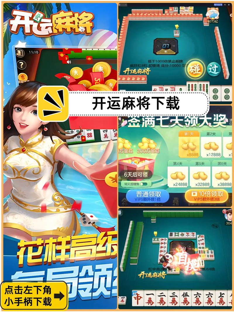 福建三明麻将app 福建三明麻将app - 腿腿教学网