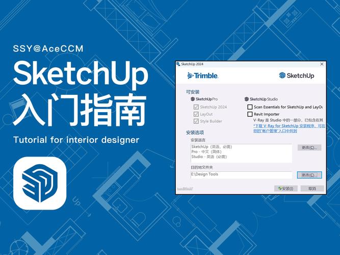 SketchUp Pro 2025 (25.0.571) 一键安装正式版，附详细介绍说明！ - 腿腿教学网