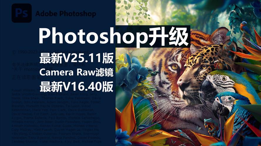 Adobe Photoshop PS2025 (Beta) 26.6 m3011 免安装绿色版 免费下载，附真实用户使用体验！ - 腿腿教学网