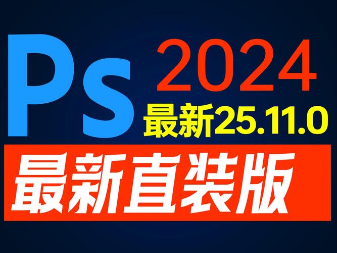 Adobe Photoshop PS2025 (Beta) 26.6 m3011 免安装绿色版 免费下载，附真实用户使用体验！ - 腿腿教学网