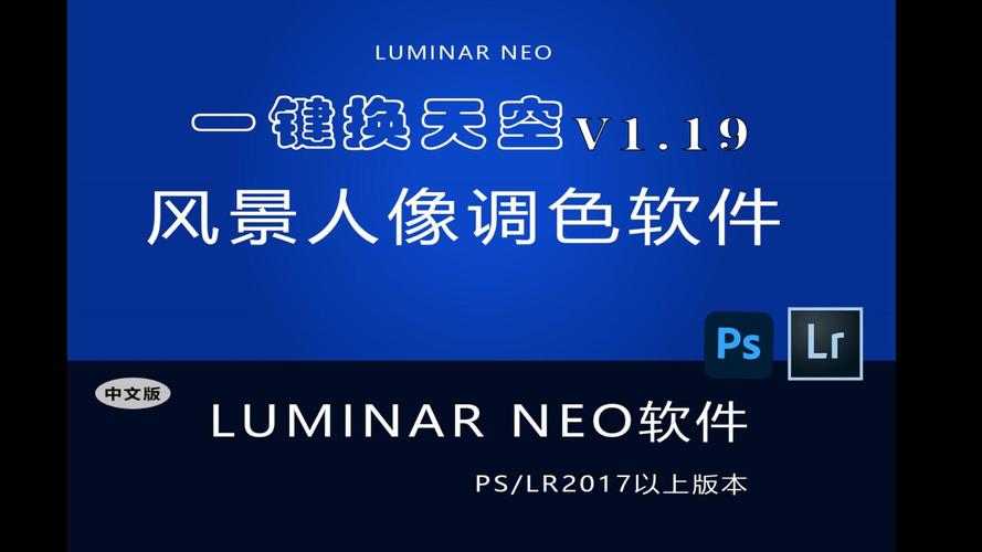 强大的AI驱动照片编辑软件 Luminar Neo v1.23.0 (14500) x64 免费下载 特别版，附详细介绍说明！ - 腿腿教学网