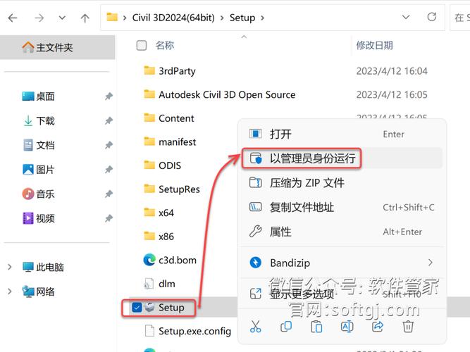 Civil3D 2026中文破解版，附带安装破解教程亲测可用！ - 腿腿教学网