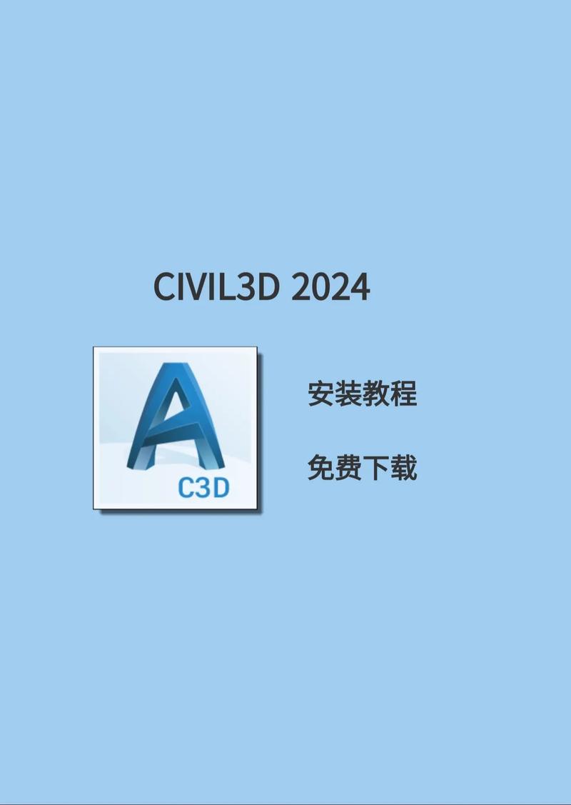 Civil3D 2026中文破解版，附带安装破解教程亲测可用！ - 腿腿教学网