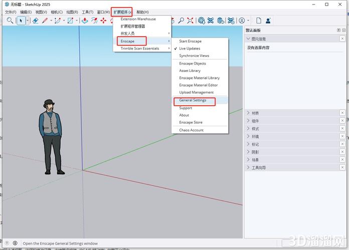 V-Ray7.0 for SketchUp2021-2025中文破解版，附带安装破解教程亲测可用！ - 腿腿教学网