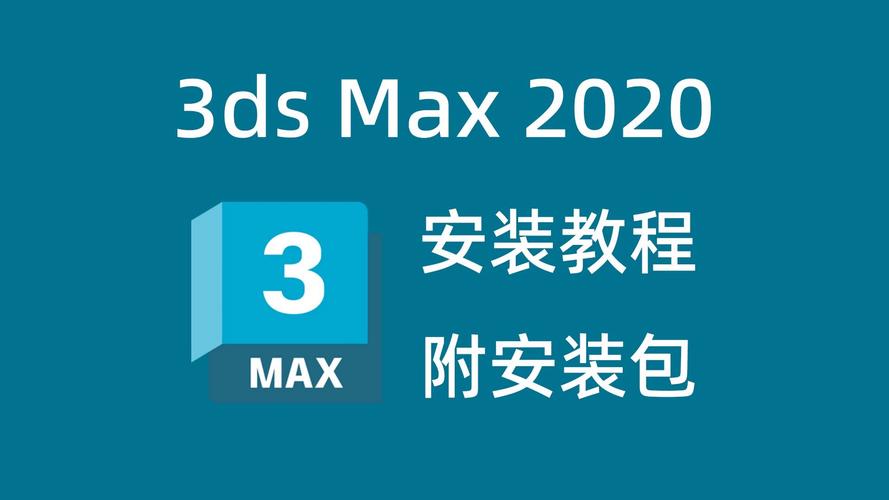 SmartRefs 1.10.01 for 3ds Max 2020-2026免费正式版下载，附详细图文安装教程！ - 腿腿教学网