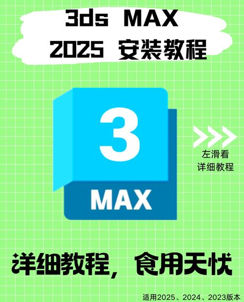 Arnold 5.7.5 for 3ds max2023-2025中文破解版，附带安装破解教程亲测可用！ - 腿腿教学网
