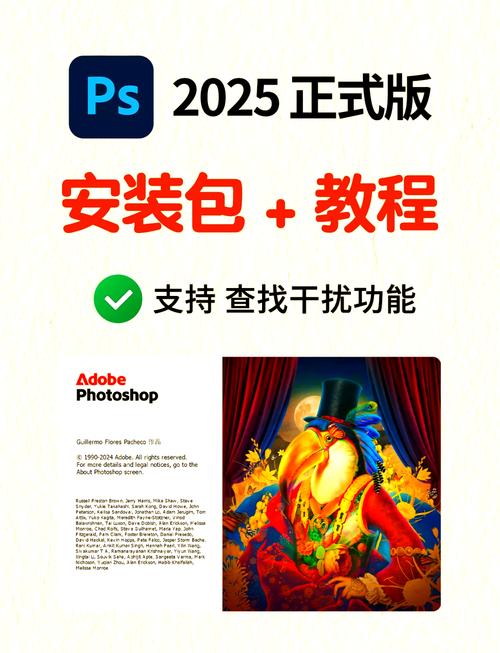 Adobe Photoshop 2025（v26.1.0.121）解锁最新版 Win，官方最新版！ - 腿腿教学网