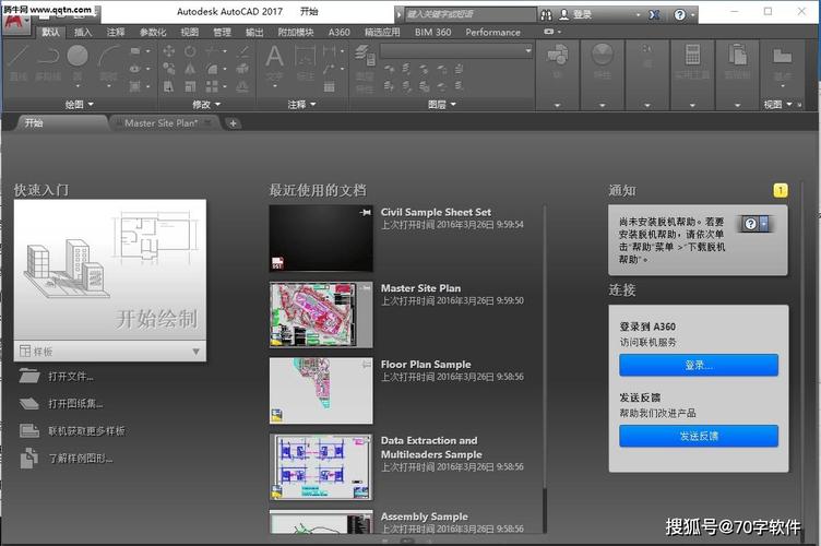 tocad2017下载电脑版下载 - 腿腿教学网