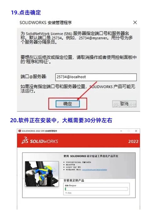 solidworks2017安装破解教程 - 腿腿教学网